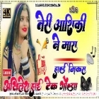 Teri Aashiqui Ne Mara Amarjeet New Song Hard Dholki Remix Akhilesh Hi Tech Gonda 